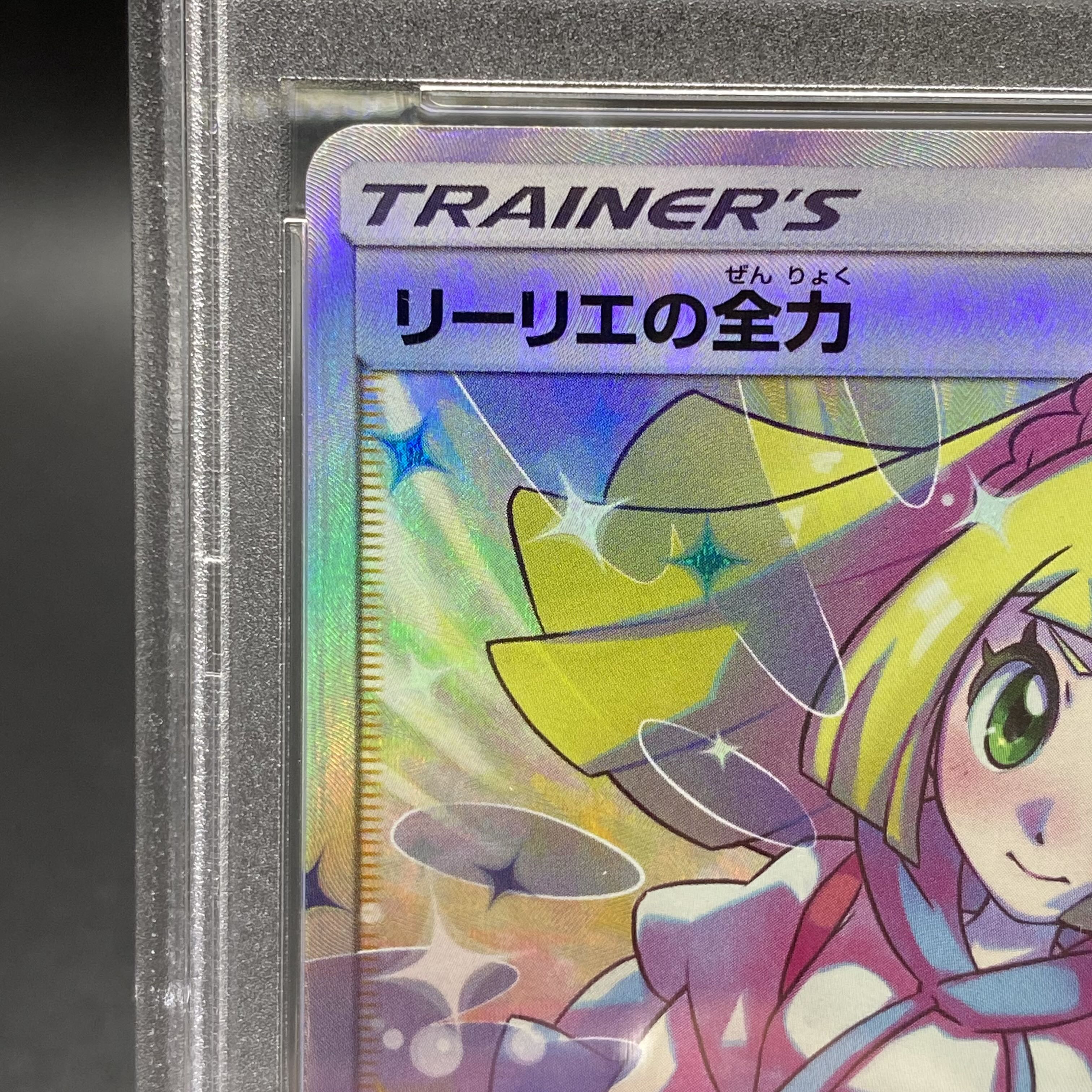 PSA10 Lillie's Full Force SR 068/049