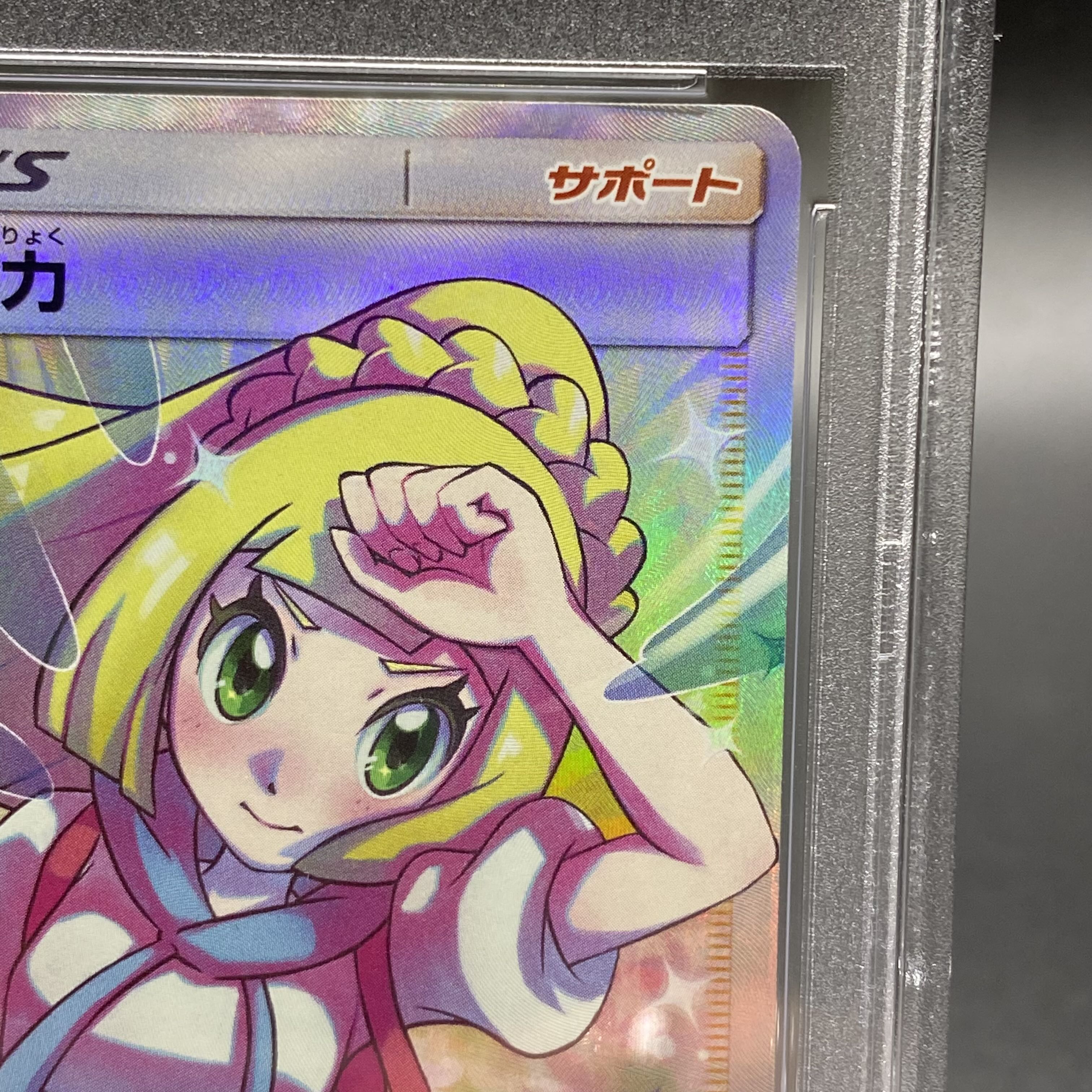 PSA10 Lillie's Full Force SR 068/049