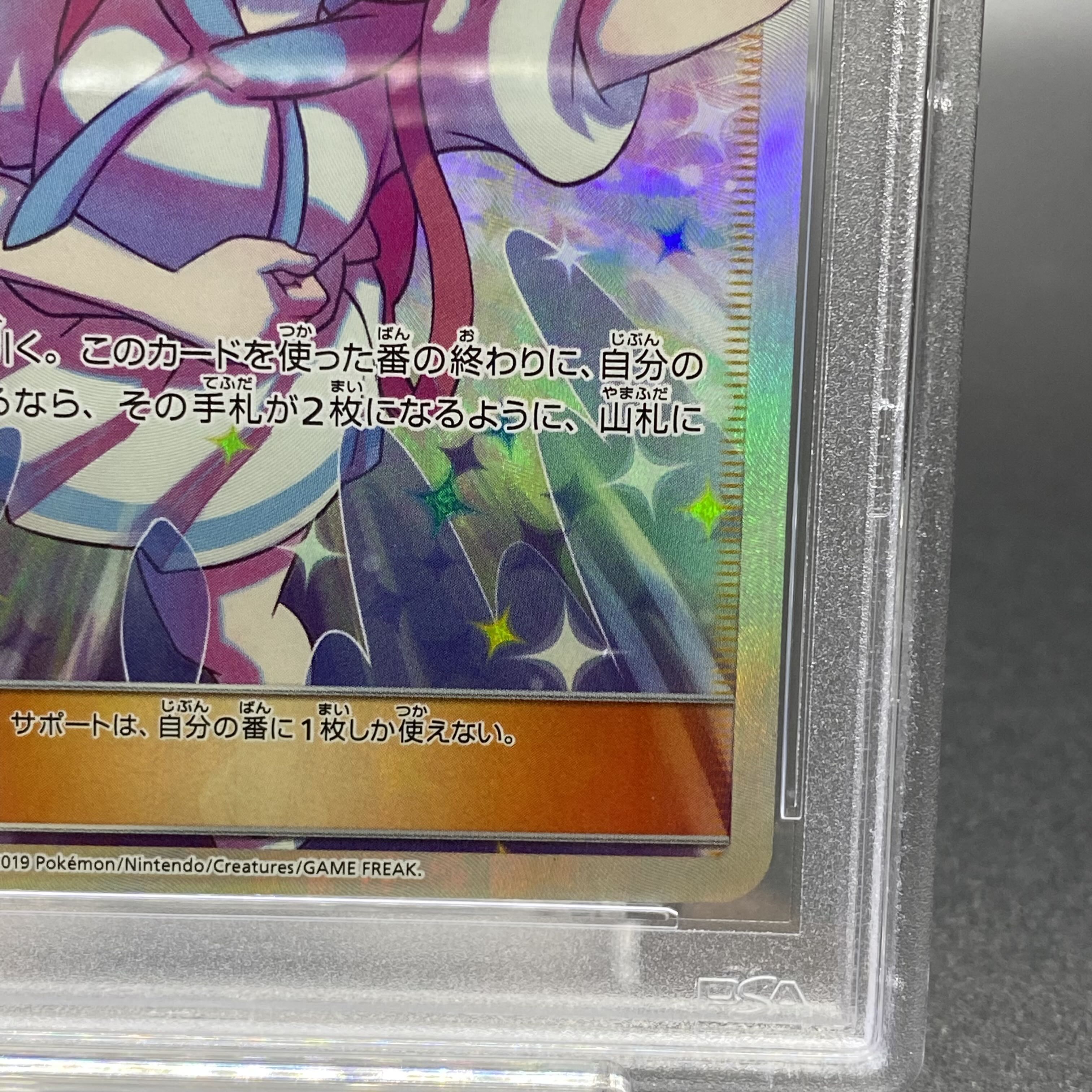 PSA10 Lillie's Full Force SR 068/049