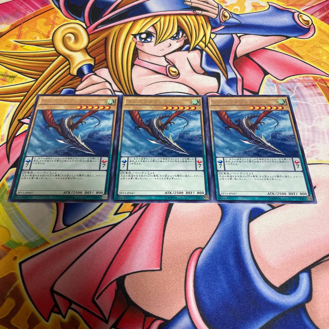 ランスフォリンクス レア JP047 1枚
