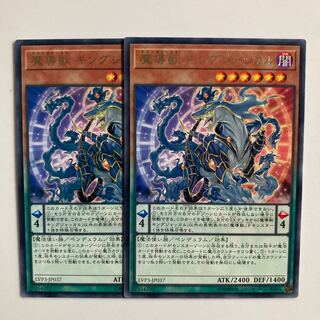 9548 Mythical Beast Jackal King $5296