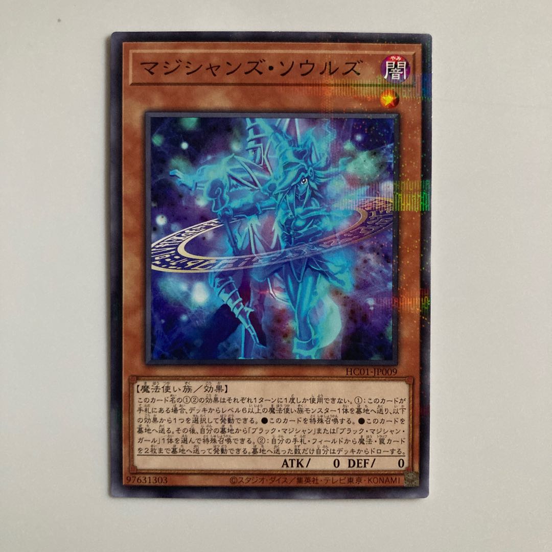 Magicians' Souls $5297