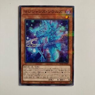 Magicians' Souls $5297