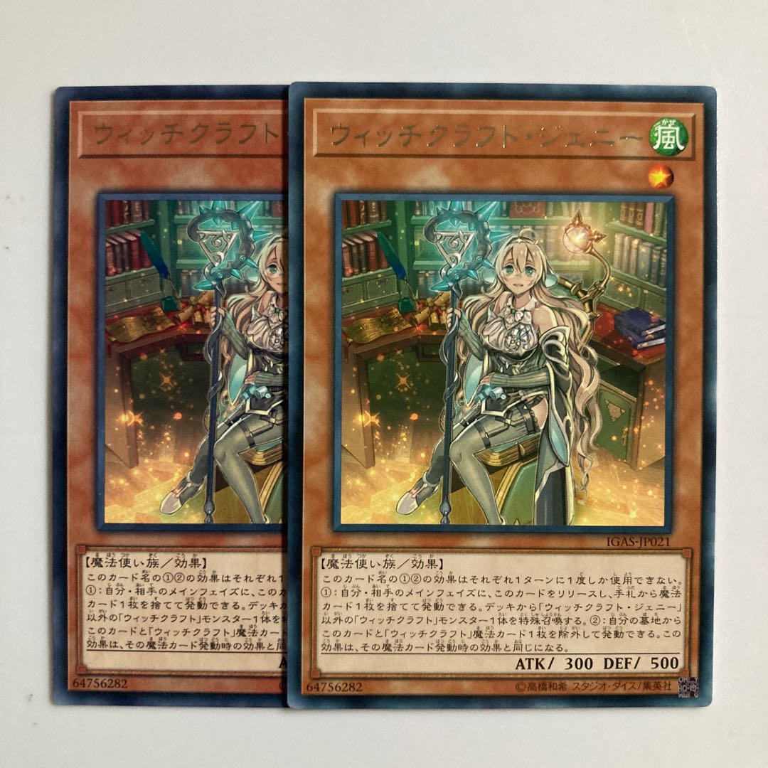 9549 Witchcrafter Genni $5298