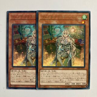 9549 Witchcrafter Genni $5298