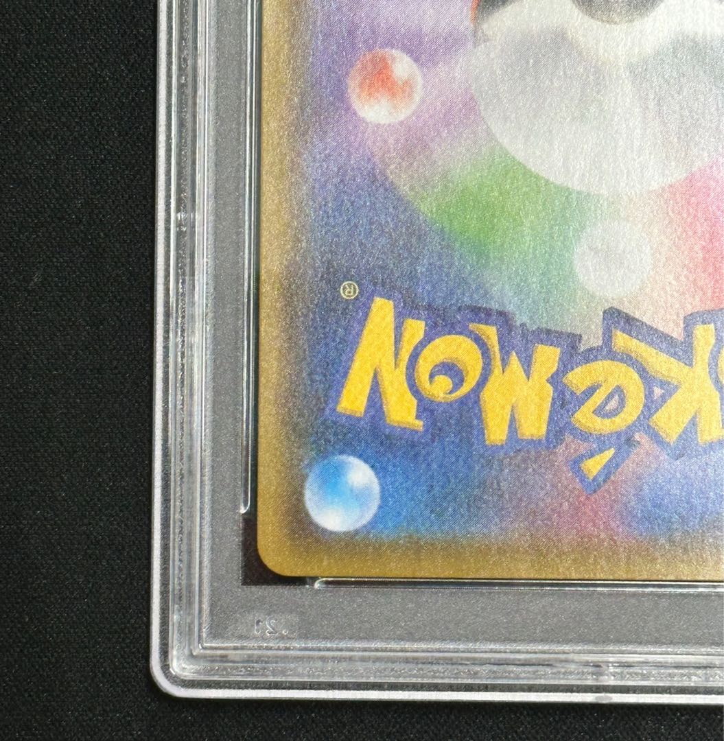 PSA10 SylveonVMAX SA HR 093/069