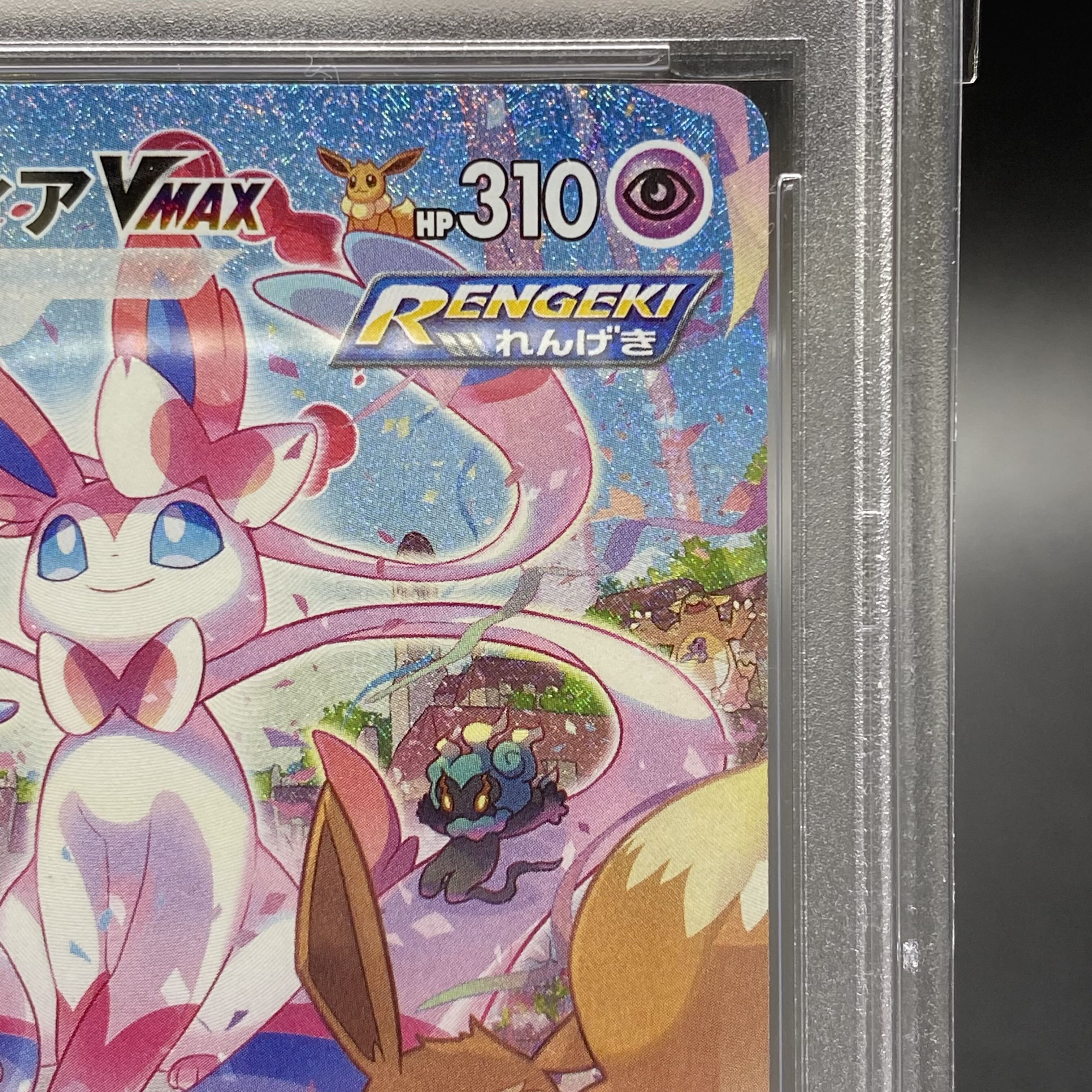 PSA10 SylveonVMAX SA HR 093/069