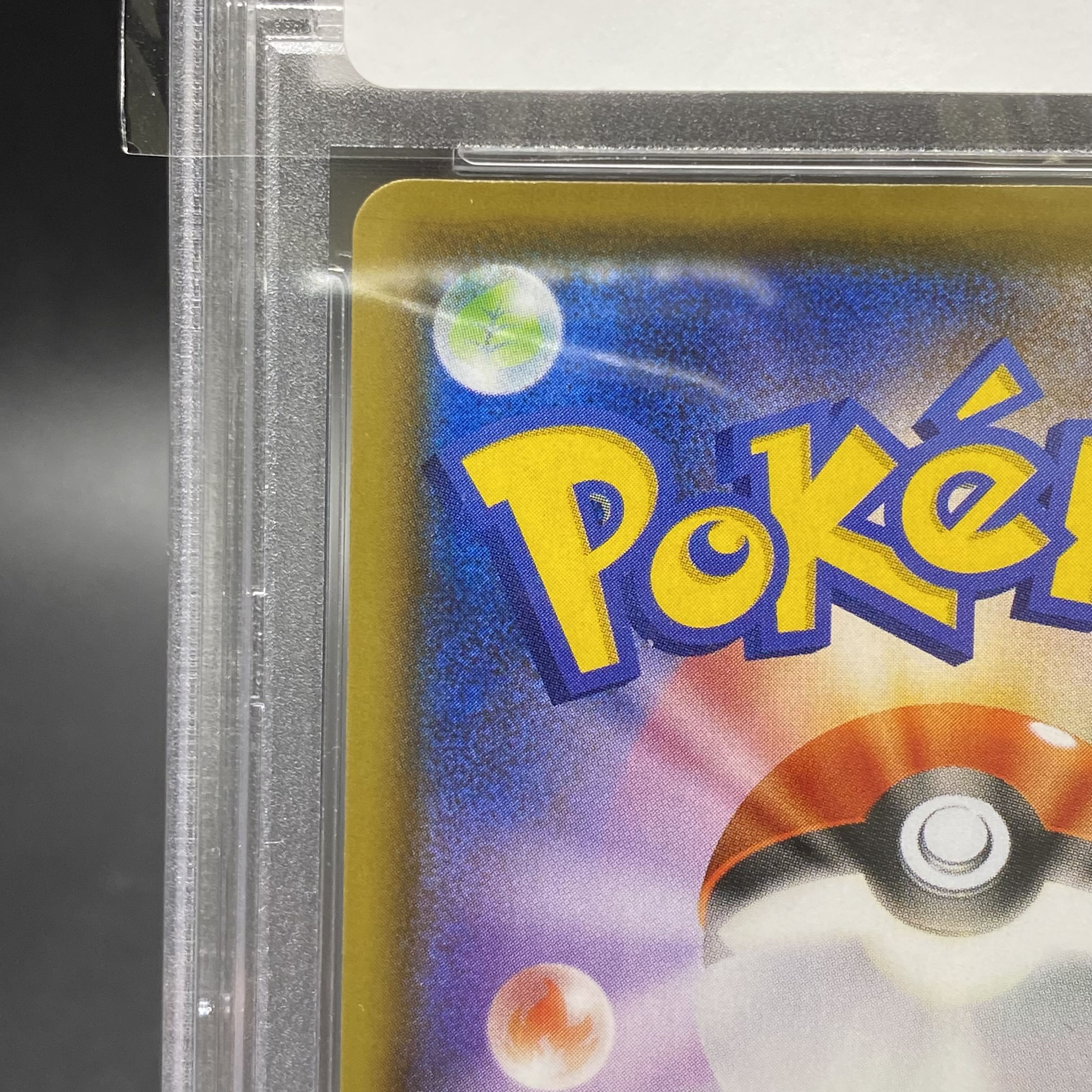 PSA10 SylveonVMAX SA HR 093/069