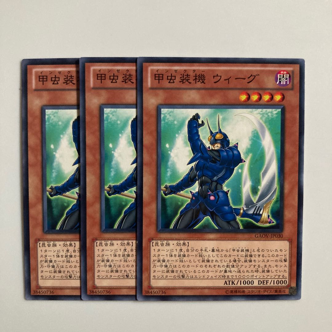 9550 Inzektor Earwig $5300