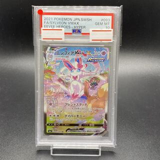 PSA10 ニンフィアVMAX SA HR 093/069