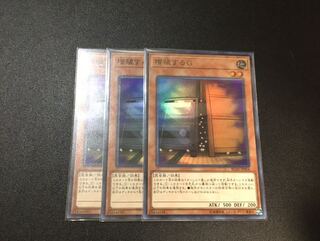 増殖するG 3枚セット