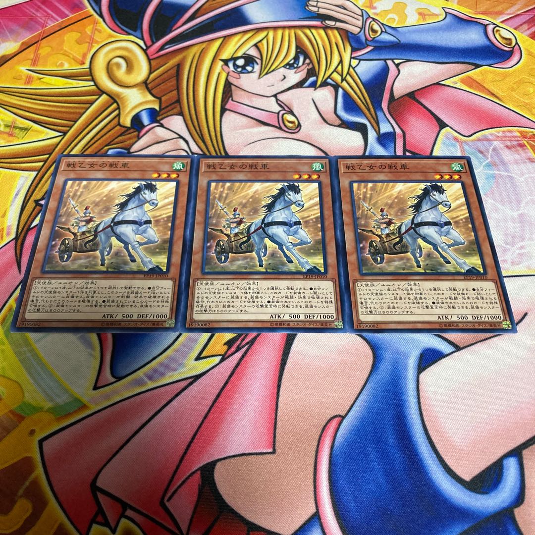 Valkyrie Chariot Normal JP010