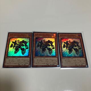 Assault Synchrone Super Rare, set of 3