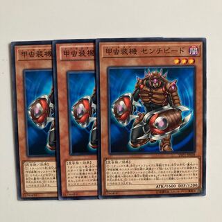 9553 甲虫装機 センチピード ノーマル JP028