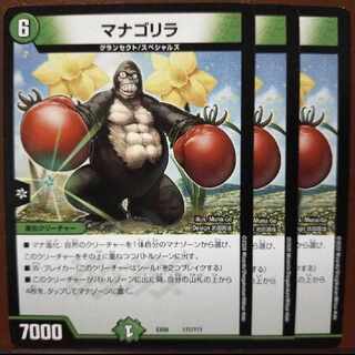 old5414セット割引　マナゴリラ 177/??? 1枚