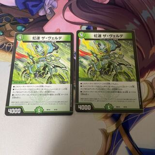 Nijihaya The Verde 8/18