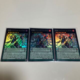 High King Black Dragon Odd Eyes Rebellion Equestrian Dragon Super Rare, set of 3