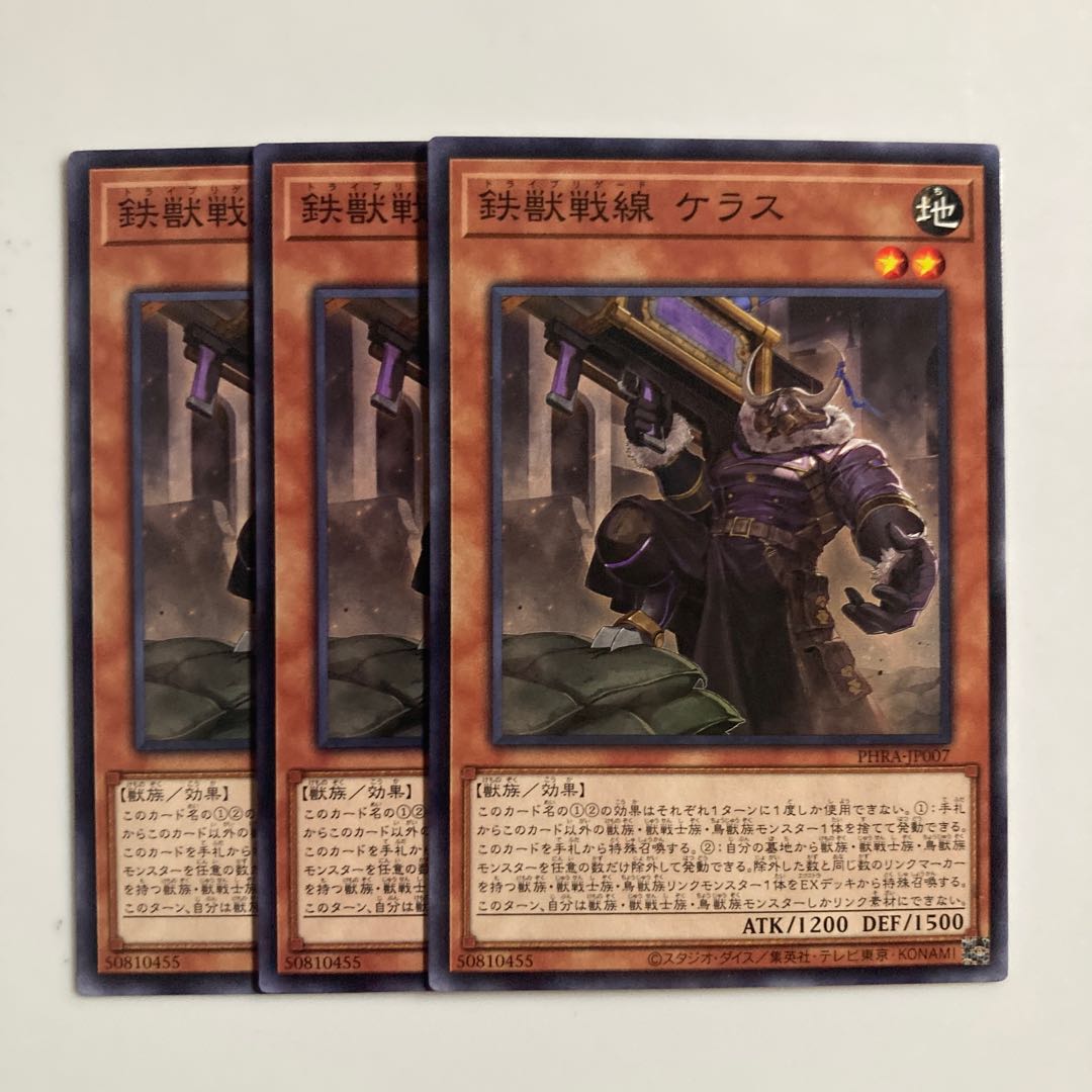 9557 鉄獣戦線 ケラス ノーマル JP007