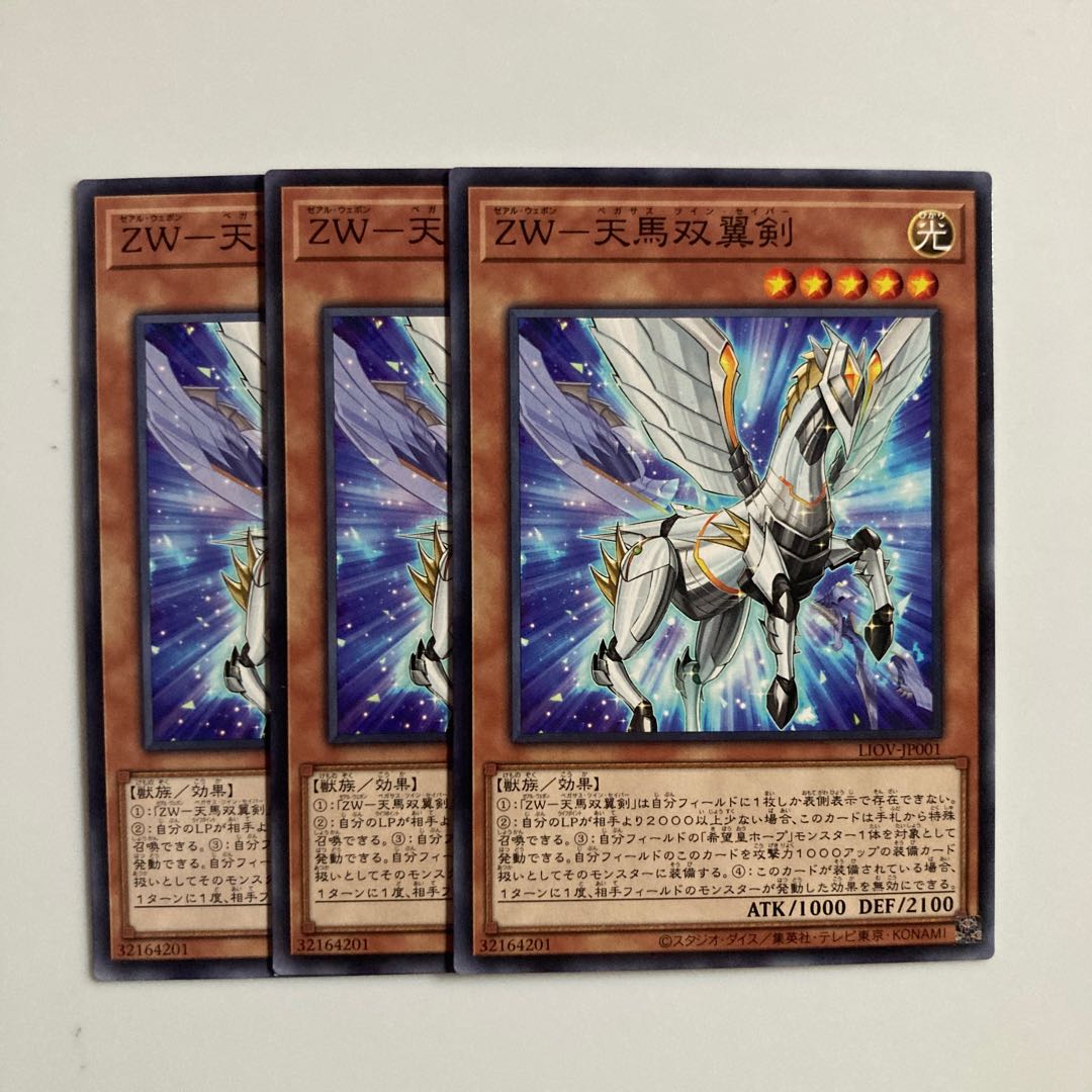 9558 ZW-Tenma Twin Winged Sword $5310