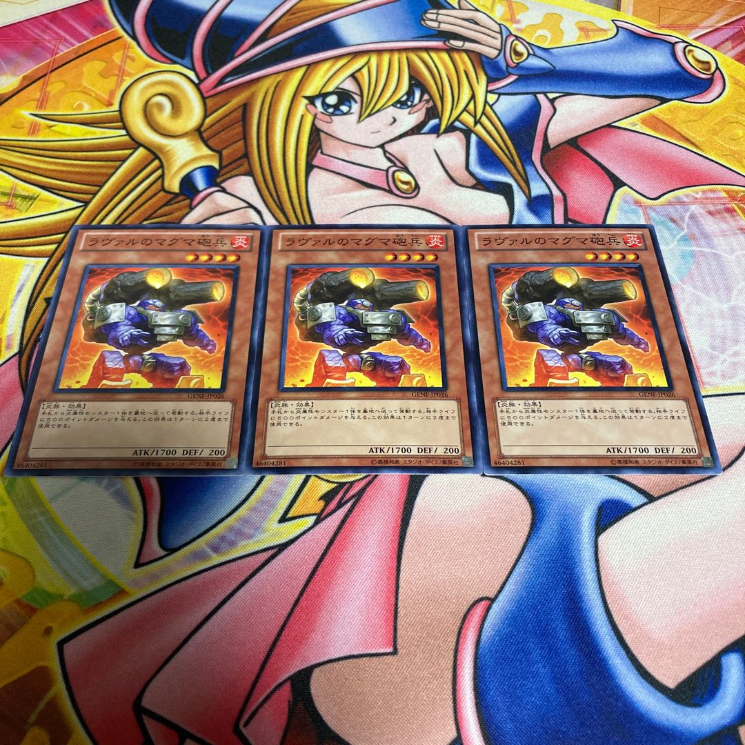 Laval Magma Cannoneer Normal JP026