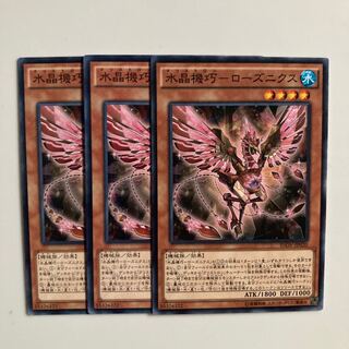 水晶機巧-ローズニクス $5311