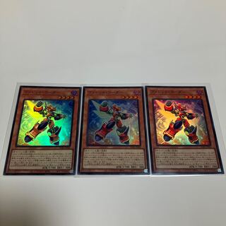 Valet Coder Super Rare, set of 3