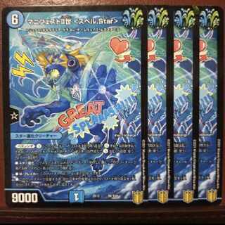 Tkc617-619 set discount Manifesto II <spell.Star> 96/100