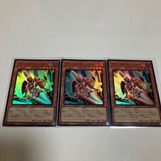 Rokket Tracer Super Rare, set of 3