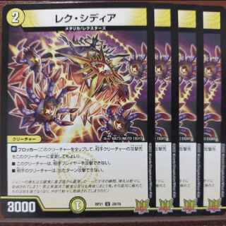 oyb083-085.1128-1129 set discount Lex Sidia U 28/76