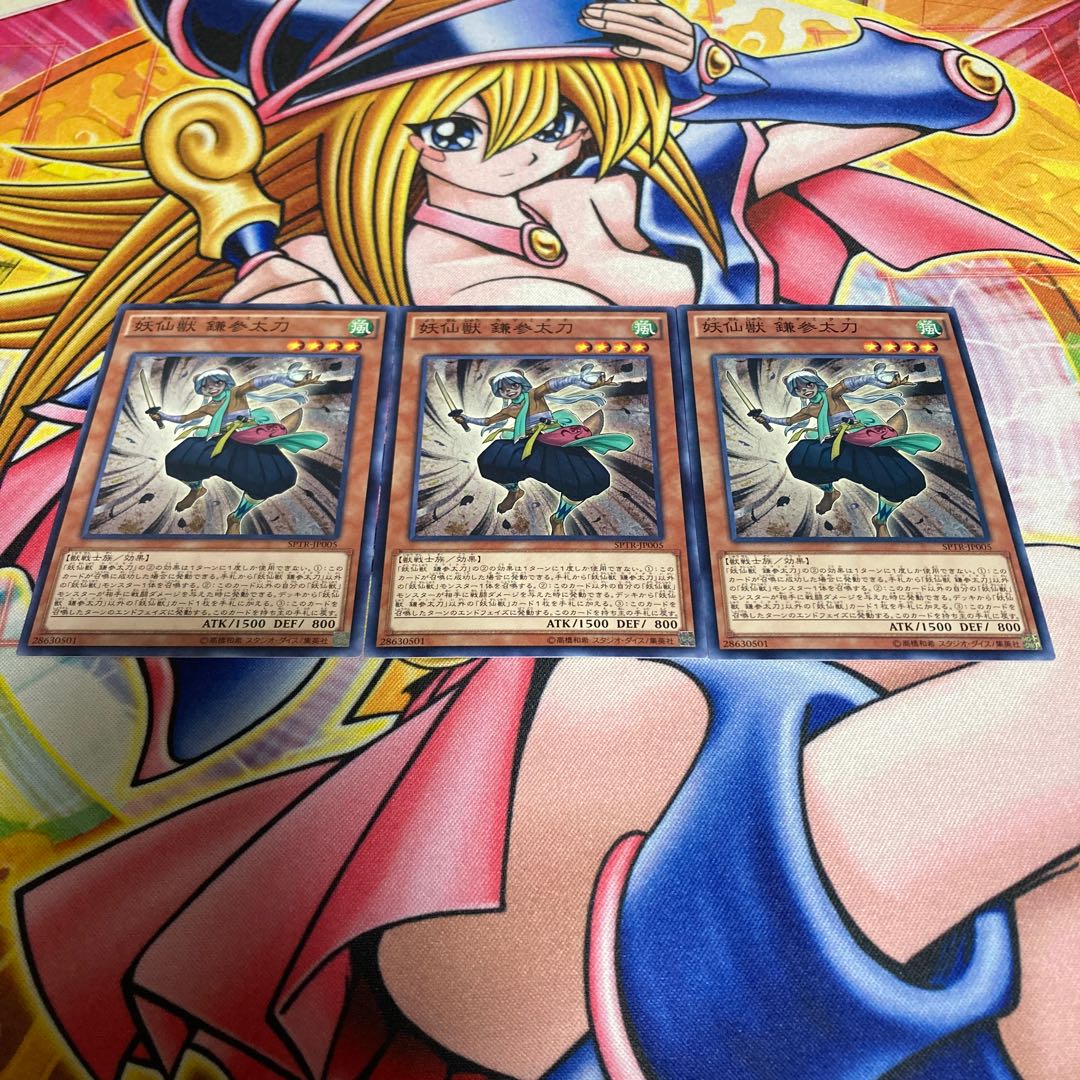 妖仙獣 鎌参太刀 ノーマル JP005