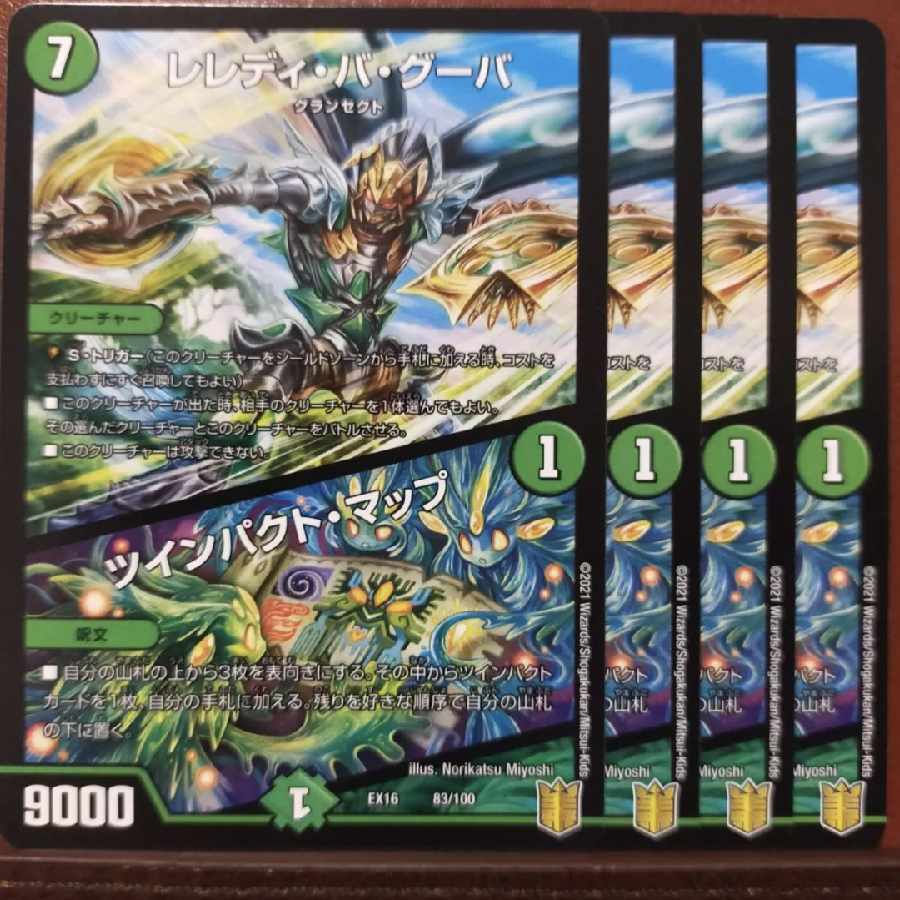 Tkc442-443.501-503 set discount leredi ba guba|Twin Pact Map 83/100