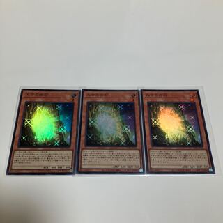 The White Stone of Ancients Super Rare, set of 3