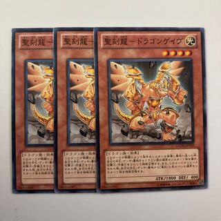 9565 Holy Engraved Dragon - Dragon Gave $5322