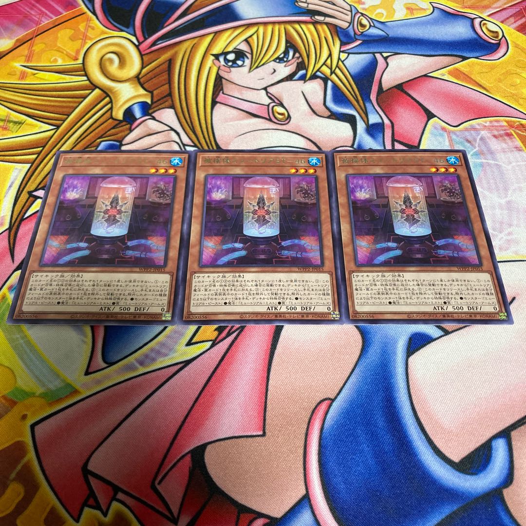 被検体ミュートリアST-46 レア JP015 1枚