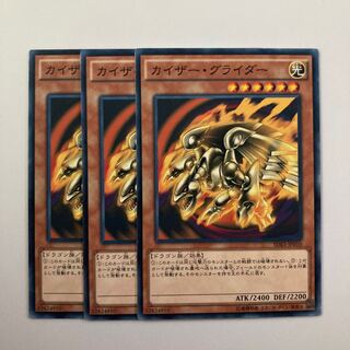 9566 カイザー・グライダー ノーマル JP010