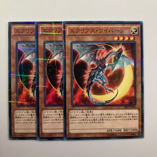 9567 Eclipse Wyvern $5324