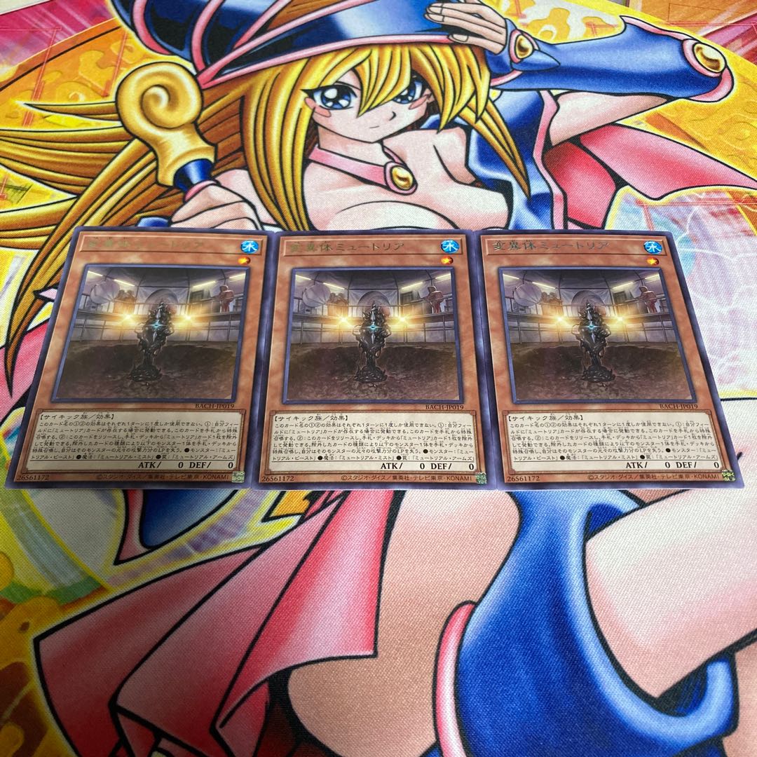 Mutant Mutria Rare JP019