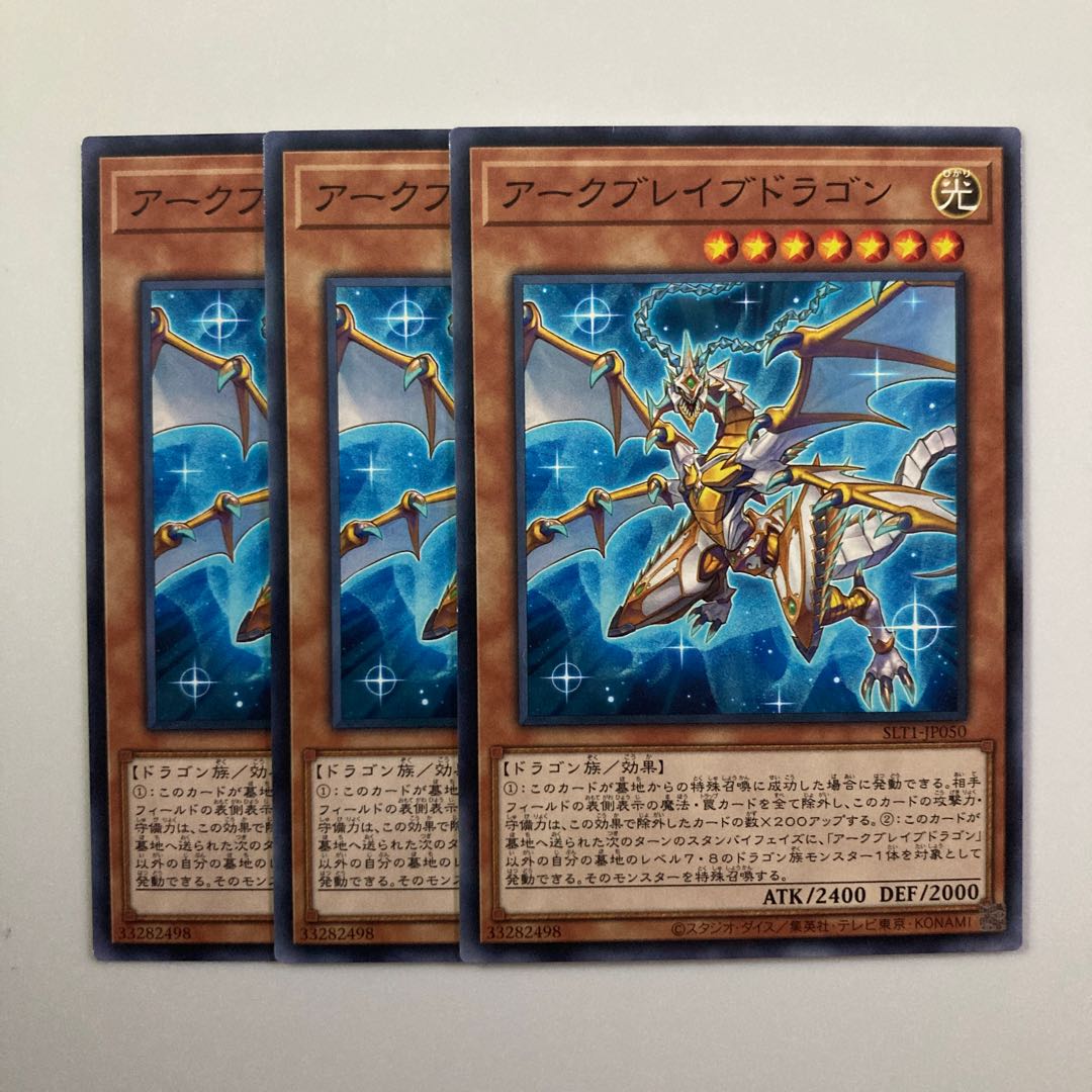 9568 アークブレイブドラゴン ノーマル JP050