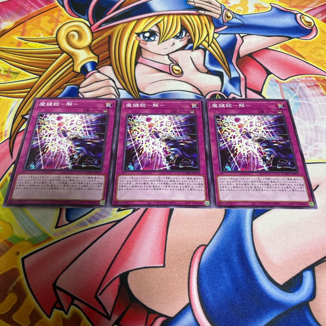 Magic key lock - solution - normal JP073