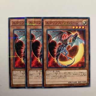 9569 Eclipse Wyvern $5327