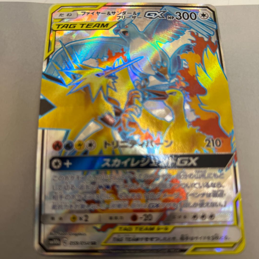 Moltres&Zapdos&ArticunoGX RR 102/173