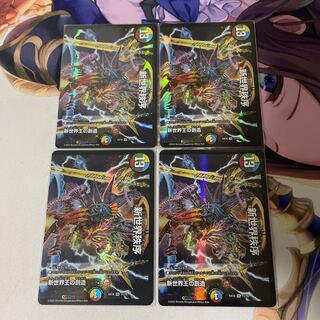 Destruction of the New World King｜The New World Order (Lower) VR 12/75 Creation of the New World King｜The New World Order (Upper) VR 11/75