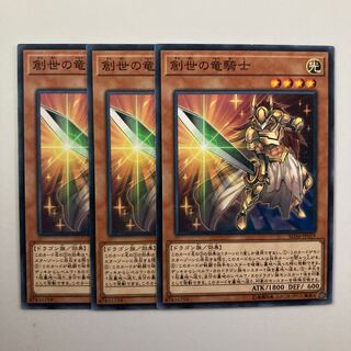 9570 創世の竜騎士 ノーマル JP019