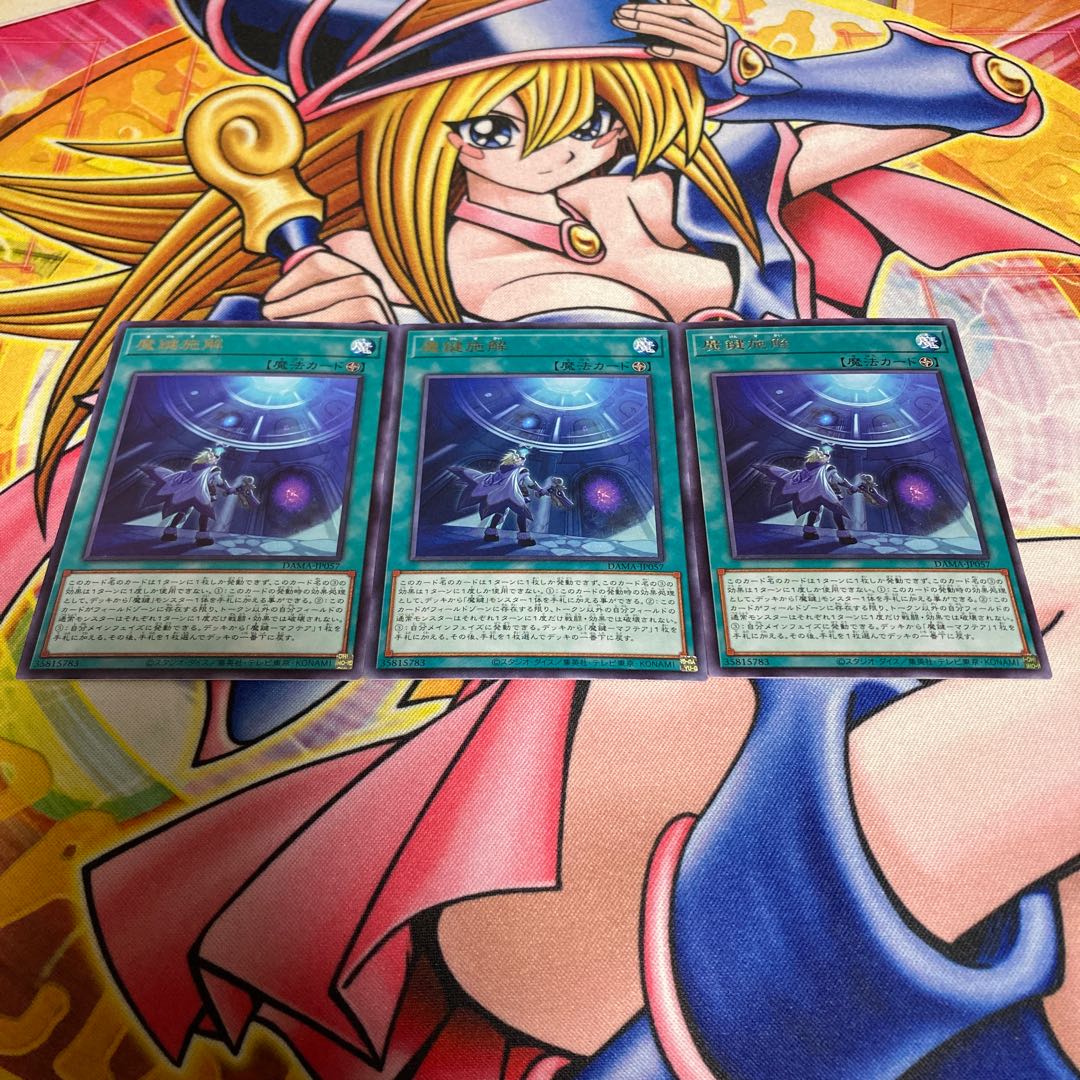 Magikey World Rare JP057