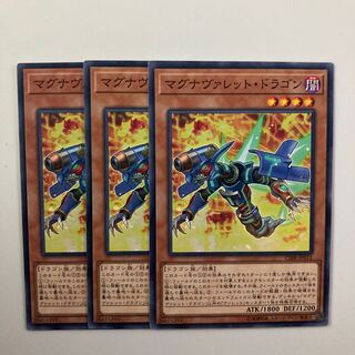 9571 Magnarokket Dragon Normal JP011