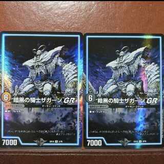 Exclusive for SHIN oug48-49 set discount Zagaan, Knight of DarknessGR VR 3/75