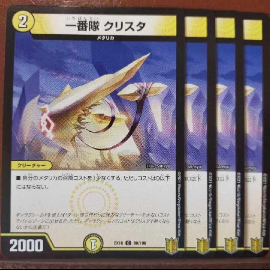 Tkc76 set discount Ichibantai Ku Squirrel Ta C 90/100 1枚