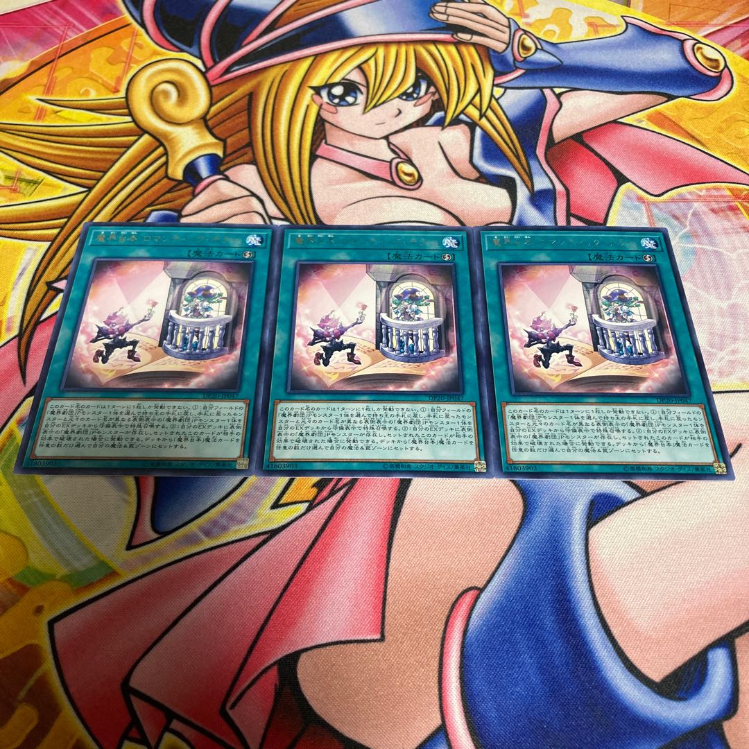 Abyss Script - Romantic Terror Rare JP047