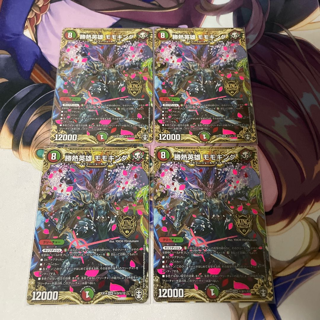 勝熱英雄 モモキング SE (秘)3/(秘)12