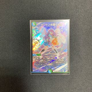 ドンドン水撒くナウ